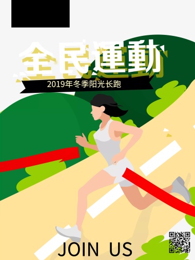 黑白矢量长跑各种姿势