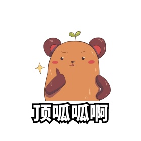 小猪点赞表情包系列