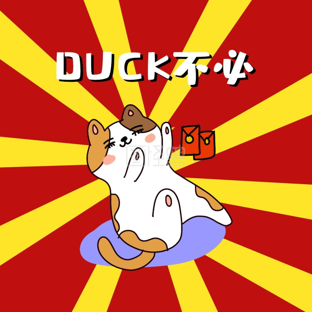 红黄表情包猫大可不必渐变简约卡通