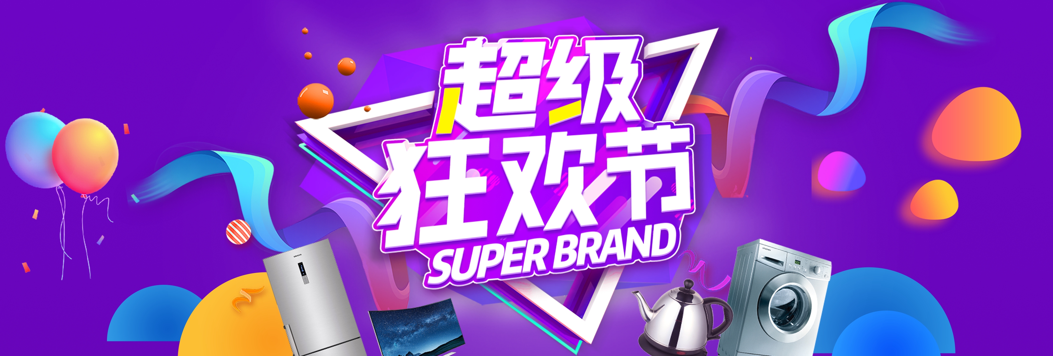 数码设计