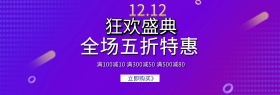 电器家电淘宝天猫促销banner