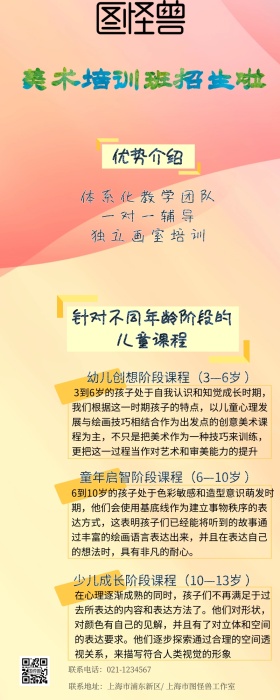 美术培训班