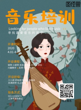 昏暗背景招生海报