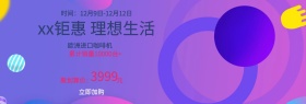双十二海报 双十二 12.12