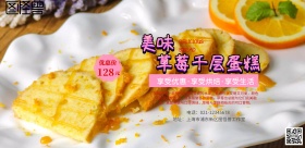 千层蛋糕