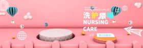 淘宝母婴促销活动banner
