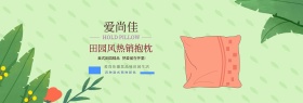 淘宝装修主页大图