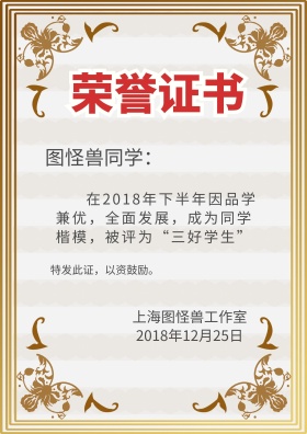 16k奖状宣传海报