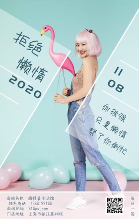 拒绝懒惰紫色火烈鸟图案日签