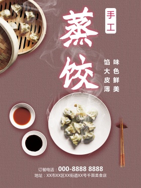 原创商业美食海报