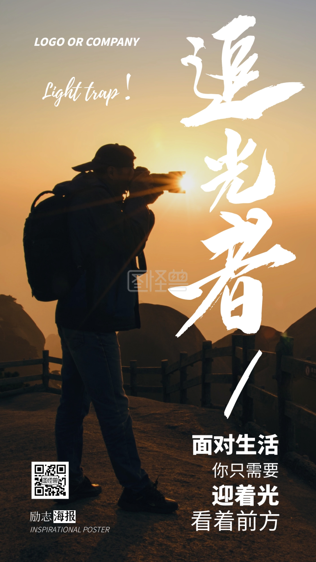 企业内部管理向前看励志正能量手机海报