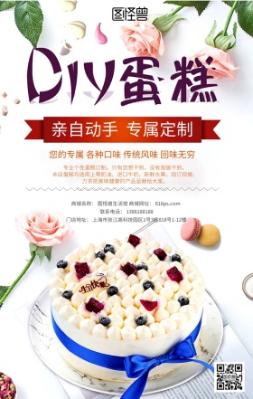 蛋糕 甜品