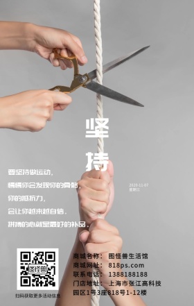 拼搏努力奋斗激励励志健身运动日签