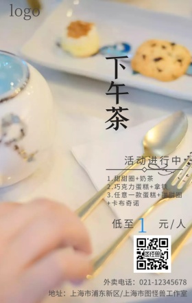 甜甜圈下午茶粉色创意手机海报