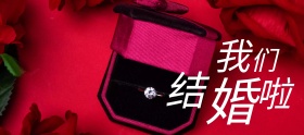 红色气球秋季婚博会淘宝banner电商海报