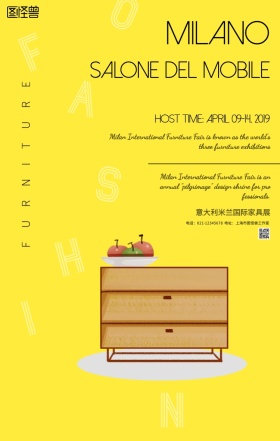 简约风米兰家具展宣传海报