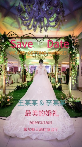 唯美清新浪漫结婚典礼电子邀请函模版