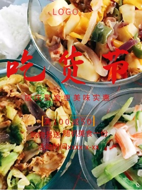 创意吃货节卡通字体设计