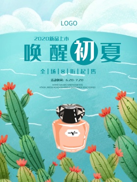 唤醒初夏新品上市折扣活动促销海报