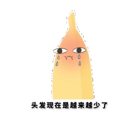 烦恼表情包