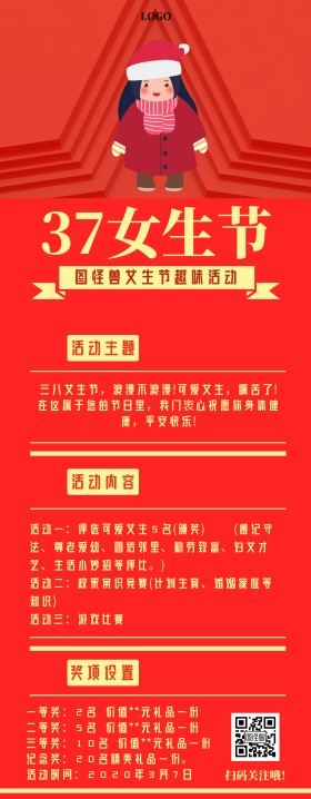 37女生节复古风易拉宝