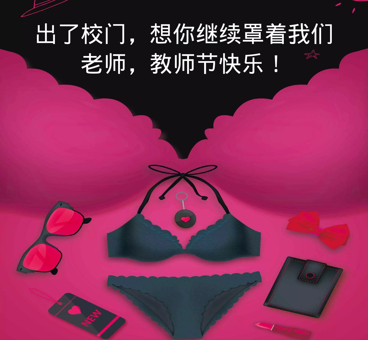 校门