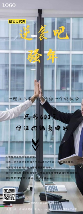 黄色简约招代理门型展架易拉宝