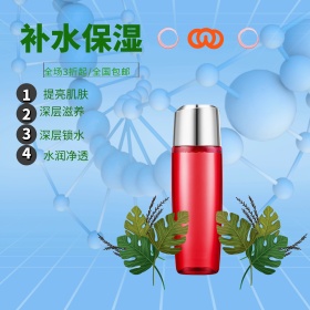 天猫电商818暑期大促化妆品主图