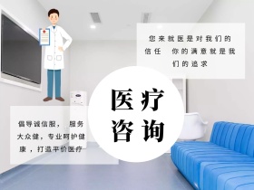 医疗咨询简约灰色公众号配图