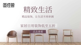 清新粉色家居装饰用品手机营销海报广点通