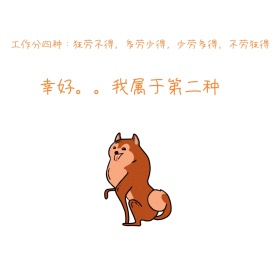工作分类白领穷人自嘲上班族表情包 