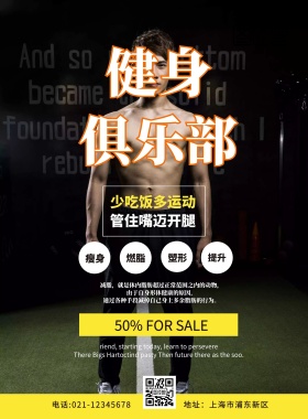 健身俱乐部介绍单黑色摄影创意促销宣传单