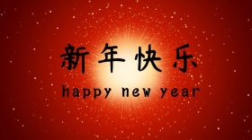 新年节日热点烟花时尚红色公众号封面模板