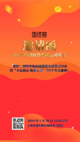 淡紫色系企业年会邀请函