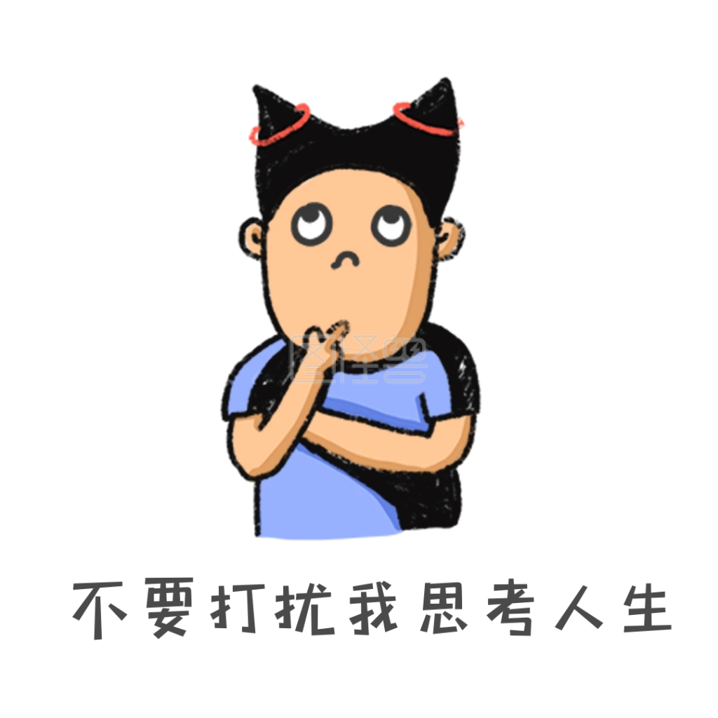 卡通教育学习孩子思考动脑可爱表情包