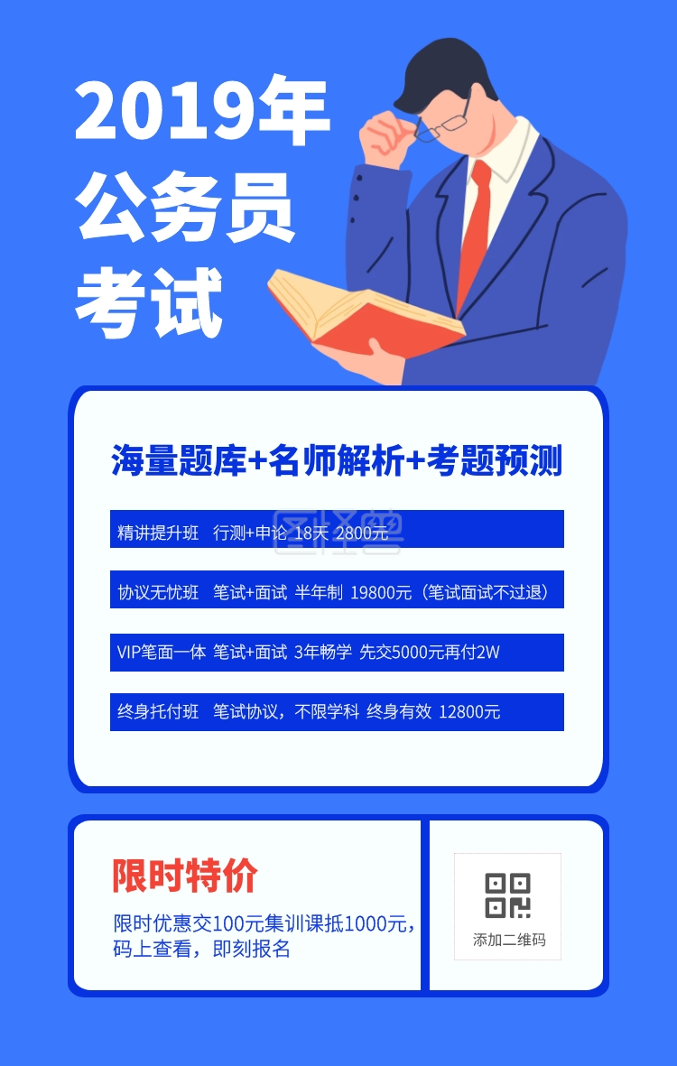 公务员培训手机海报-蓝色创意报考公务员课程手机海报在线图片制作-图