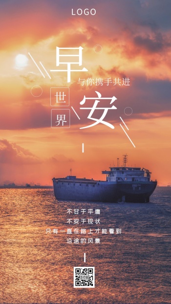 简约摄影风企业宣传早安问好卡片日签