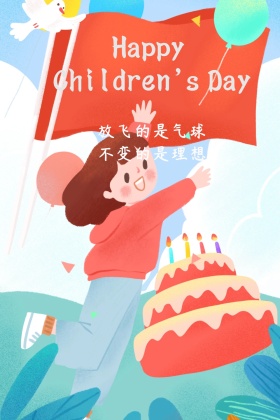 儿童节气球动漫公众号配图