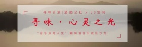 摄影风夕阳大海风景心灵之光音乐葡萄酒沙龙EDM封面
