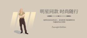 简约时尚明星款女鞋banner