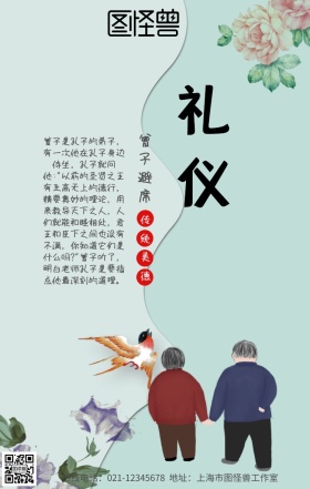 校园文化礼仪手机营销海报