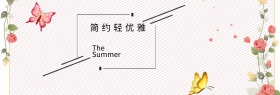 电商清凉一夏海报素材banner