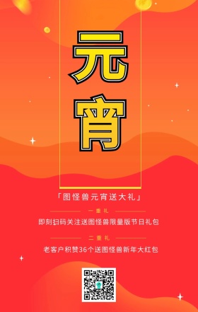 欢乐元宵云纹灯笼元宵节礼包红色简约海报