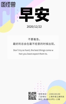 手绘动漫美女日签     