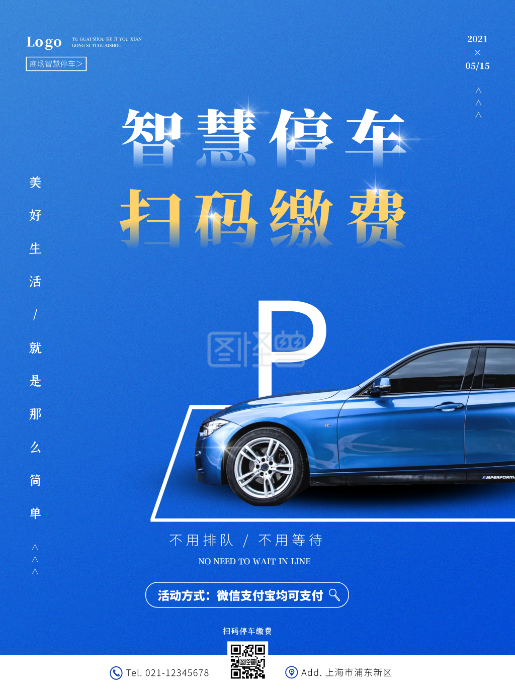 大气渐变蓝色停车收费宣传海报