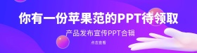 科技产品发布流体渐变背景海报设计
