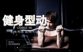 夏季全民健身型动运动海报高清psd预约公告