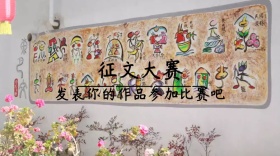 征文大赛简约创意宣传公众号模版