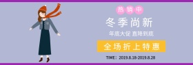 小清新淘宝女装促销海报banner