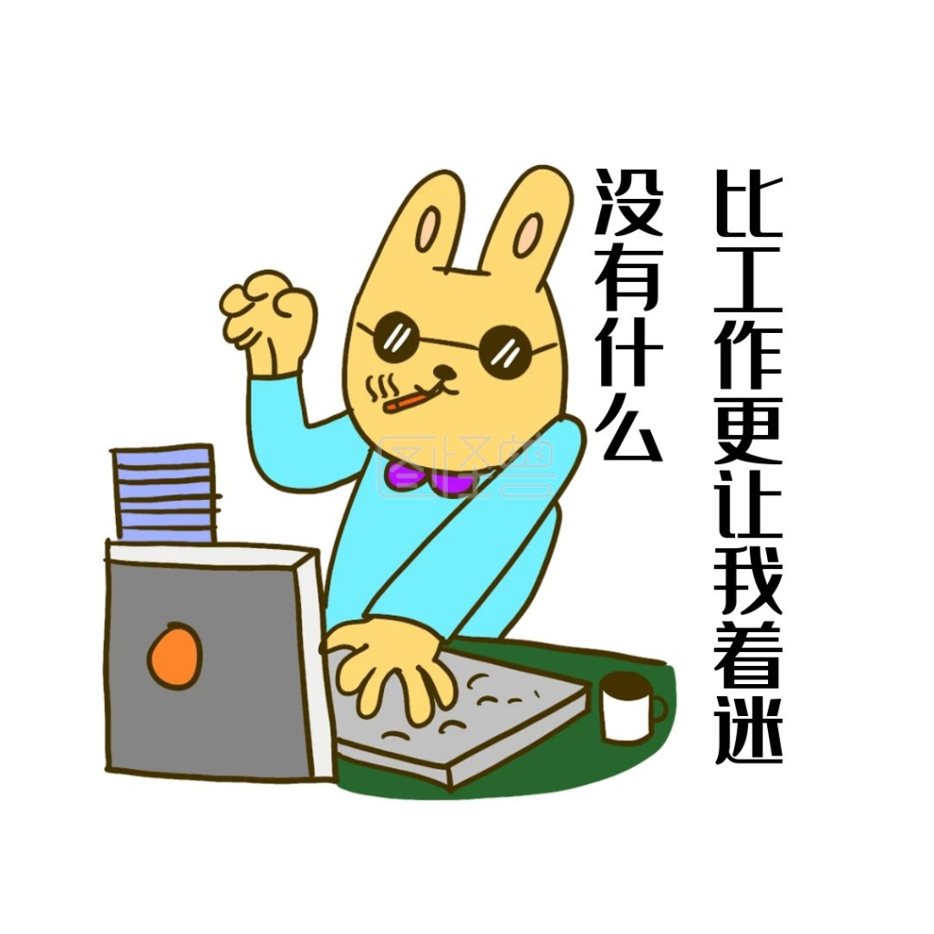 本图片属于生活娱乐自嘲,手机/微信/朋友圈主题的卡通